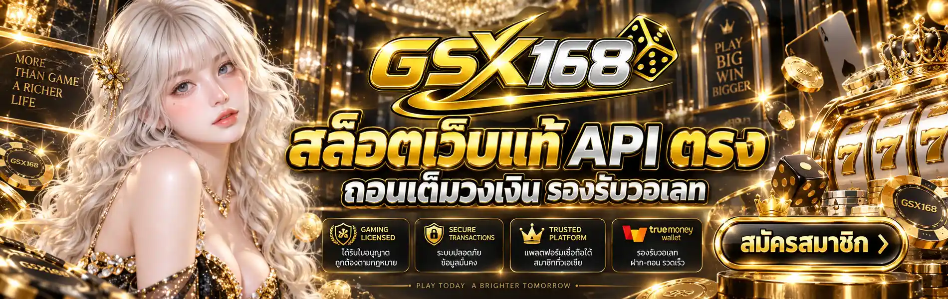 ภาพ Banner ของ GSX168 สล็อตเว็บแท้ API ตรง